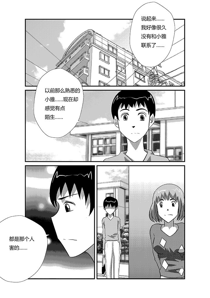 第43章：赛亚人出击！0