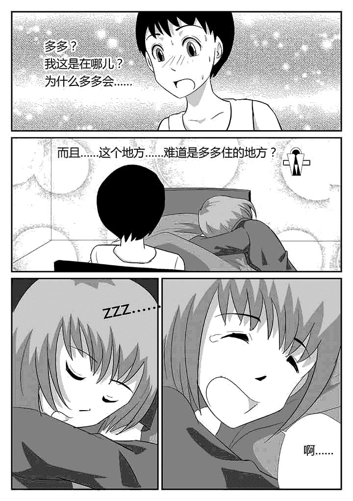 第88章：我来代替0
