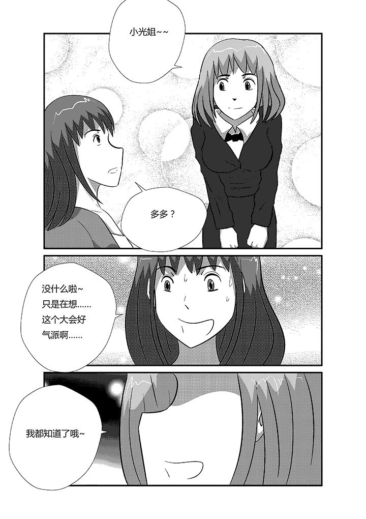 第40章：真正喜欢的人3