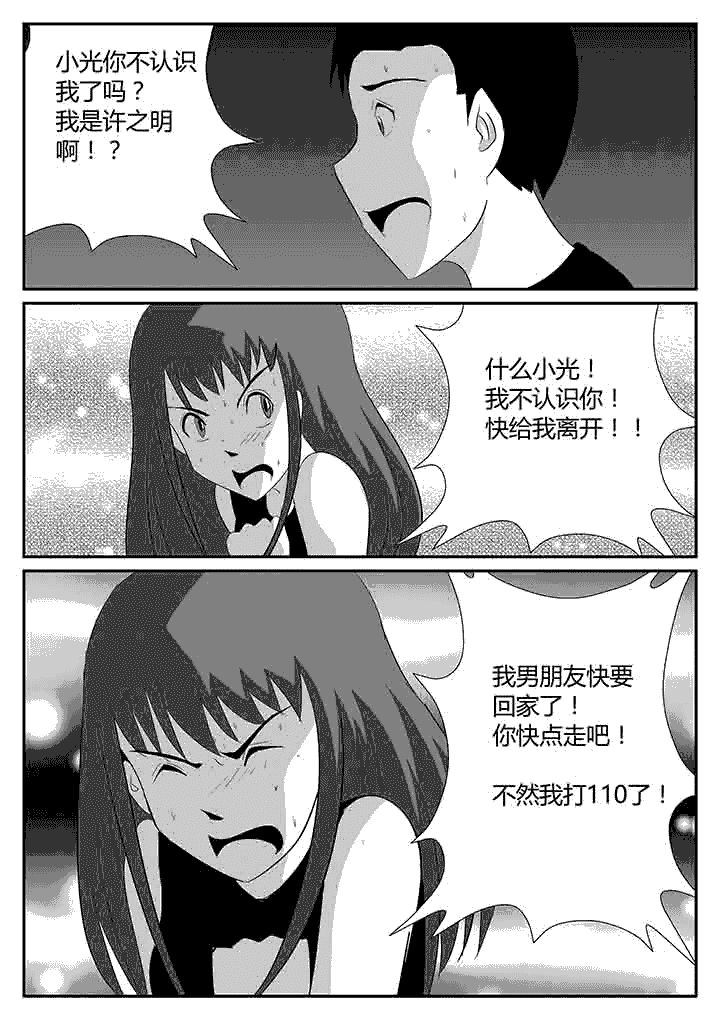 第118章：温柔一踢4