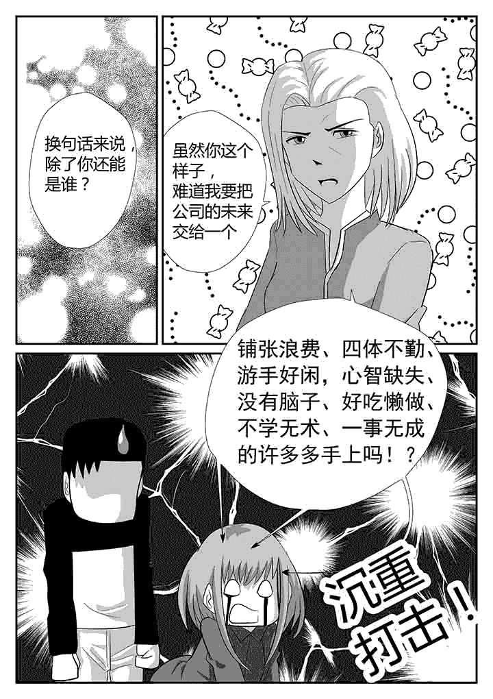 第122章：永远守护3