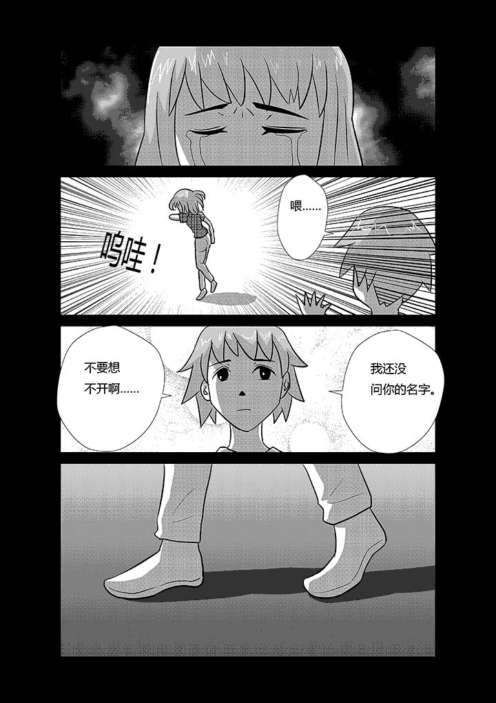 第29章：不要逃避4