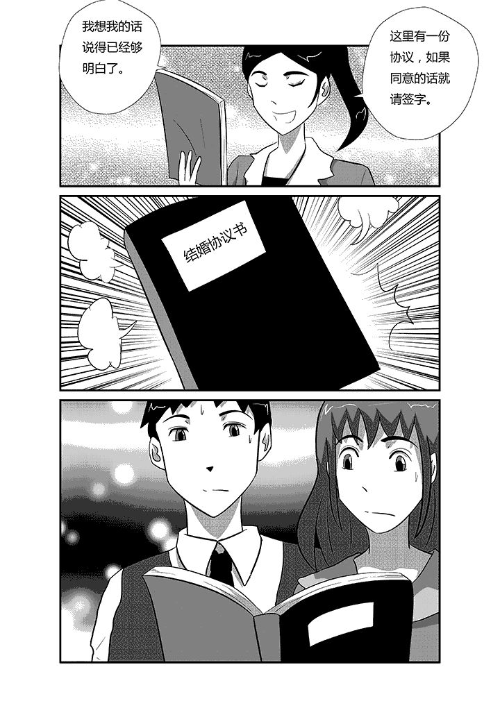 第39章：我们分手吧0