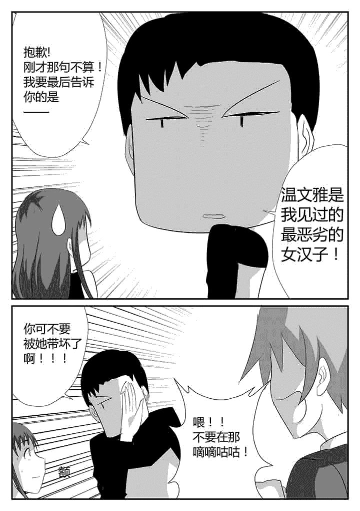 第120章：稍纵即逝4