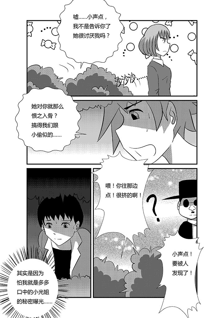 第47章：古瓦吉利2