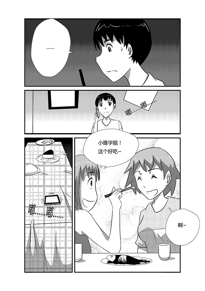 第33章：有女朋友了还要1
