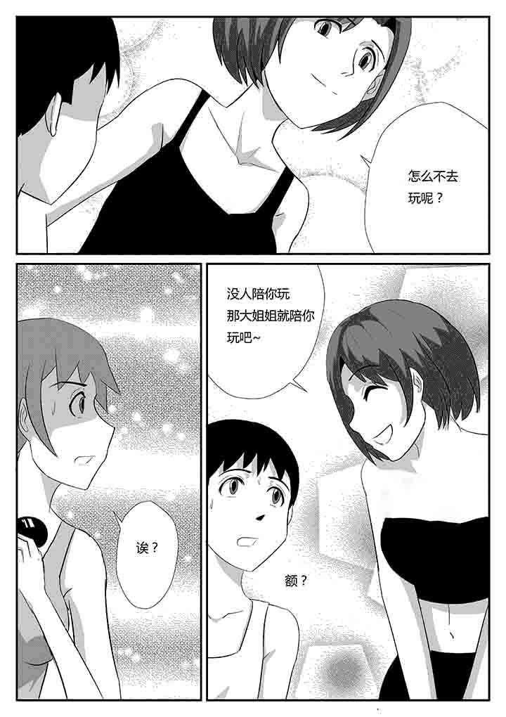 第82章：我是他女朋友2
