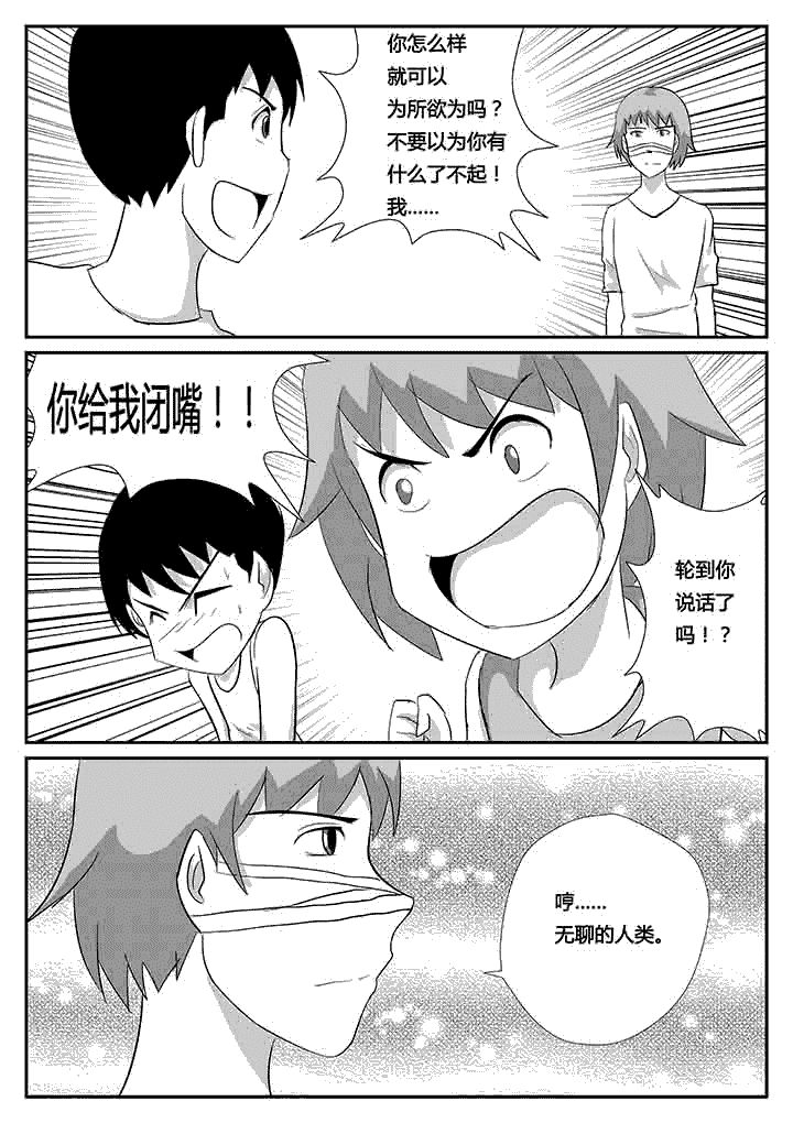 第83章：男仆3