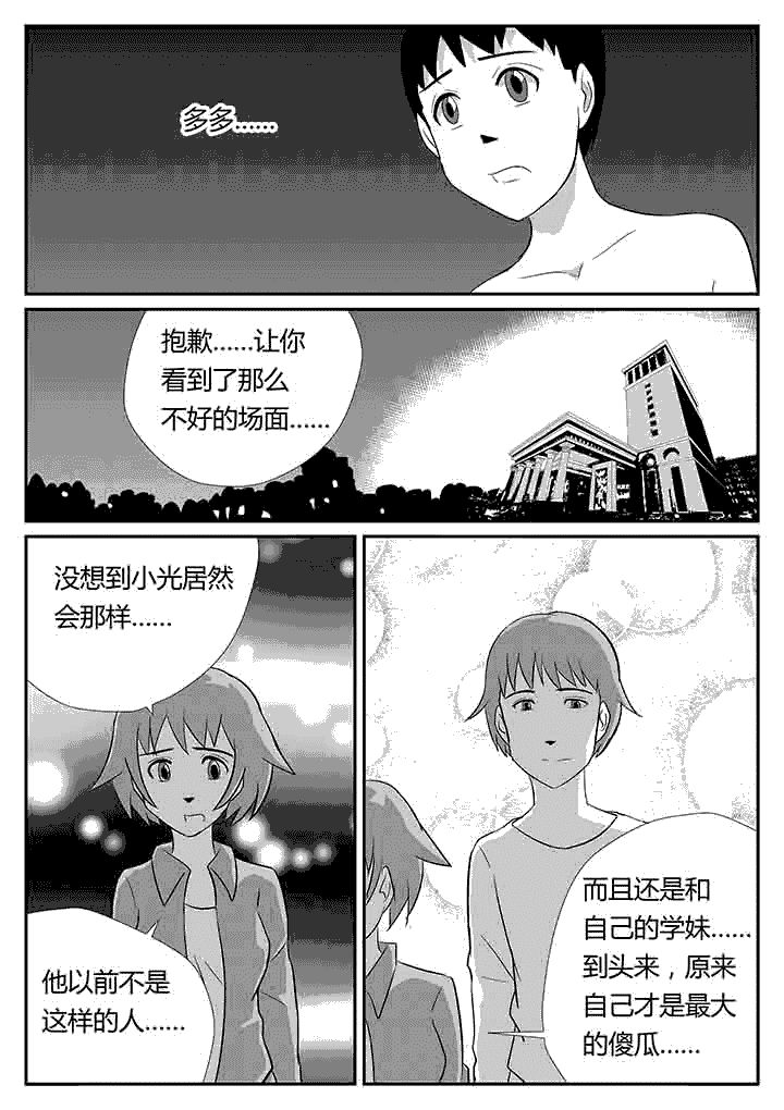 第93章：秘密基地4