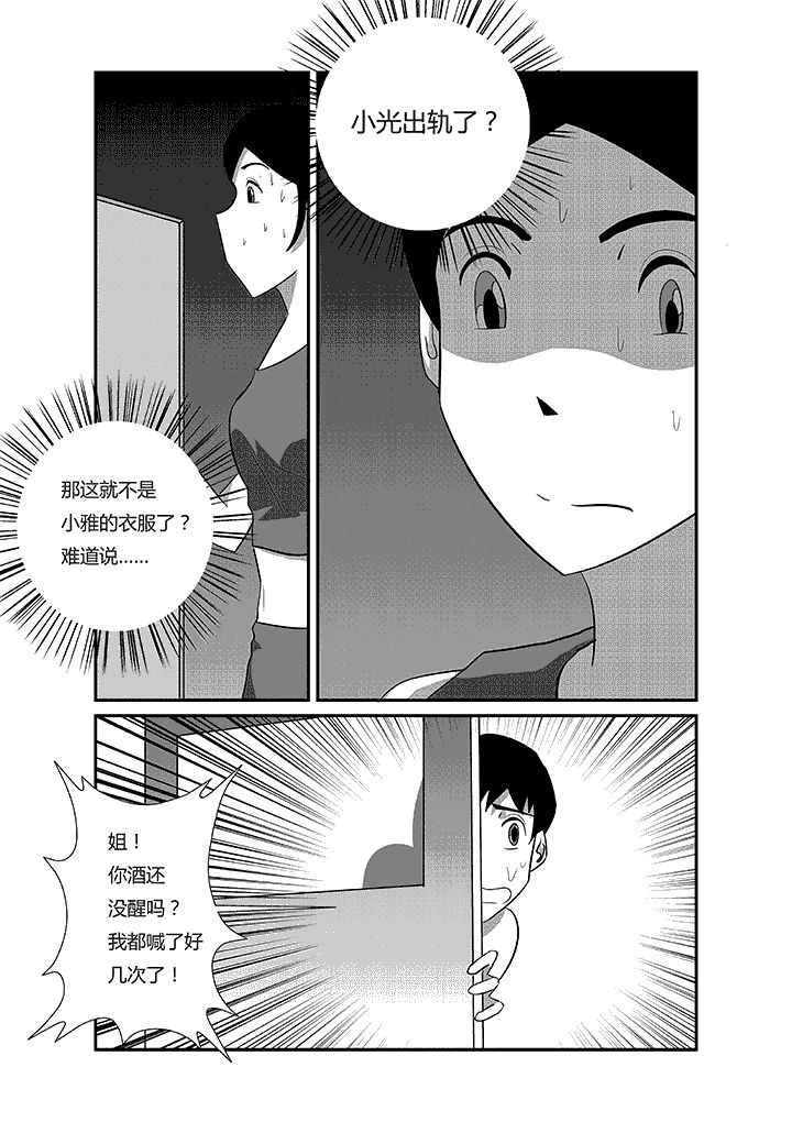 第42章：我的意思不是那个意思1