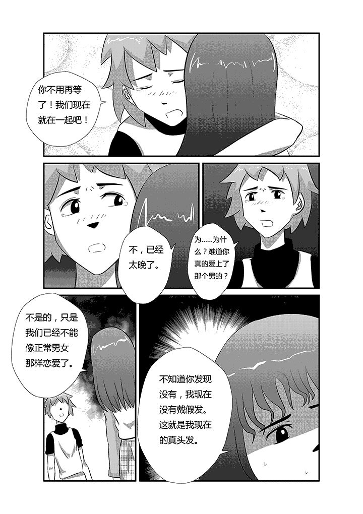 第18章：这都不是事儿4