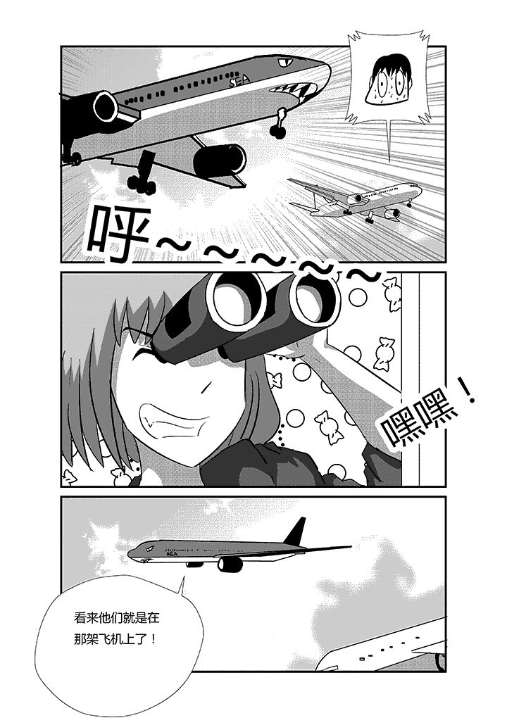 第46章：全速前进！3