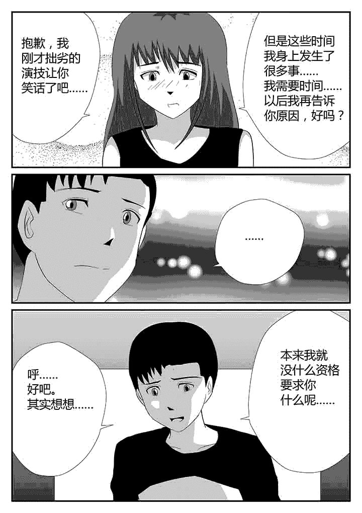 第120章：稍纵即逝2