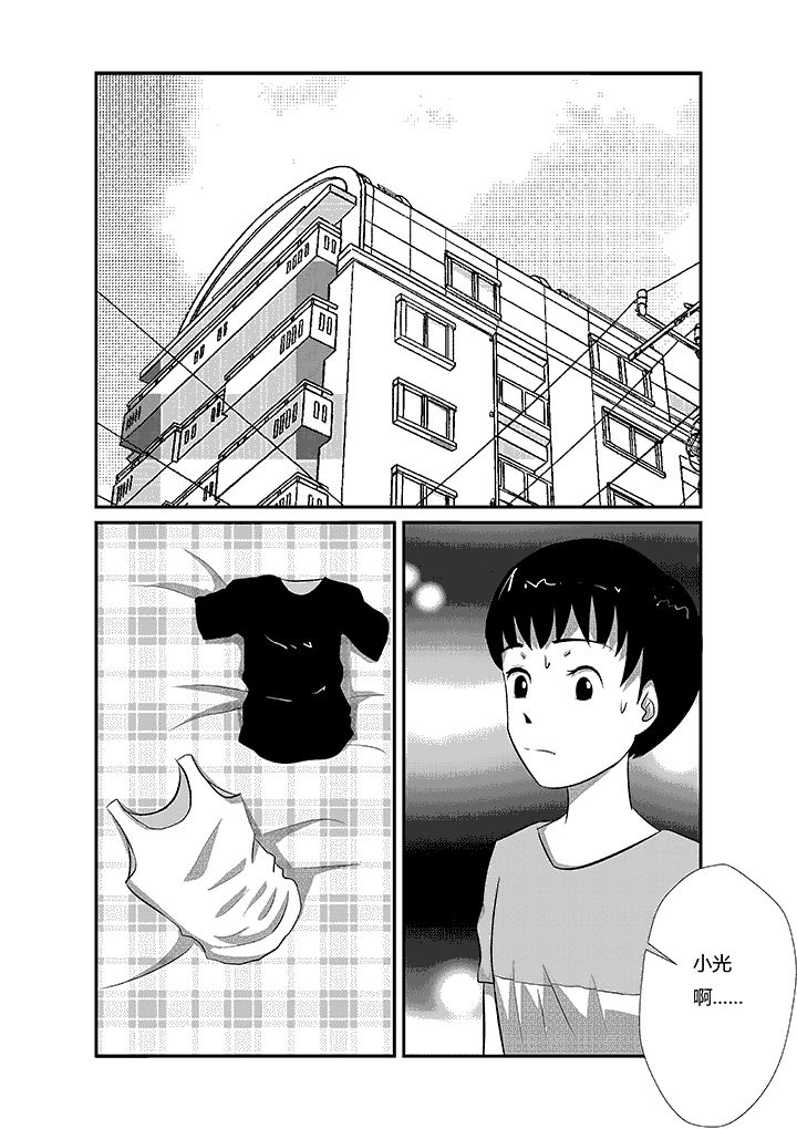 第24章：美味男孩0