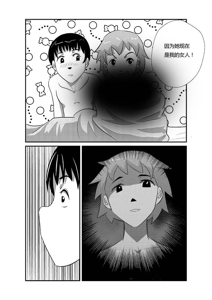 第23章：由我守护！4