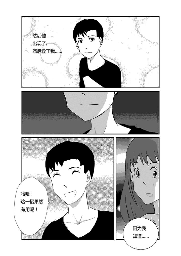 第71章：以身相许3