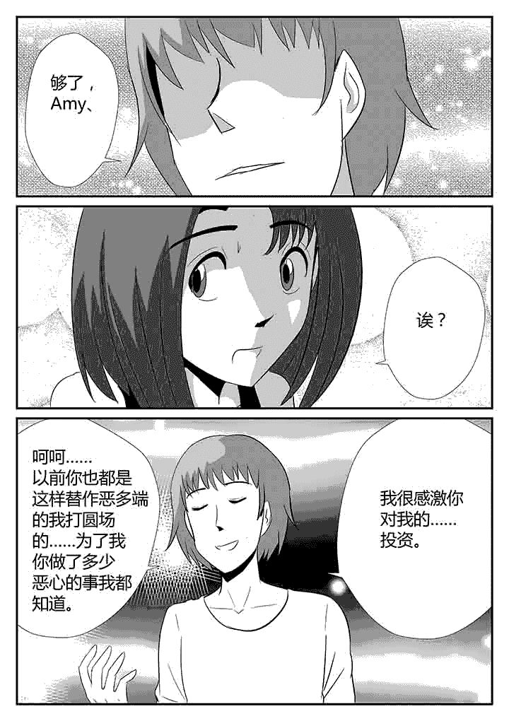 第103章：嘭4