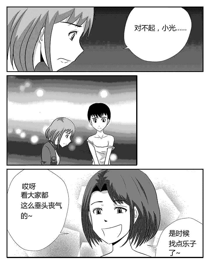 第93章：秘密基地2