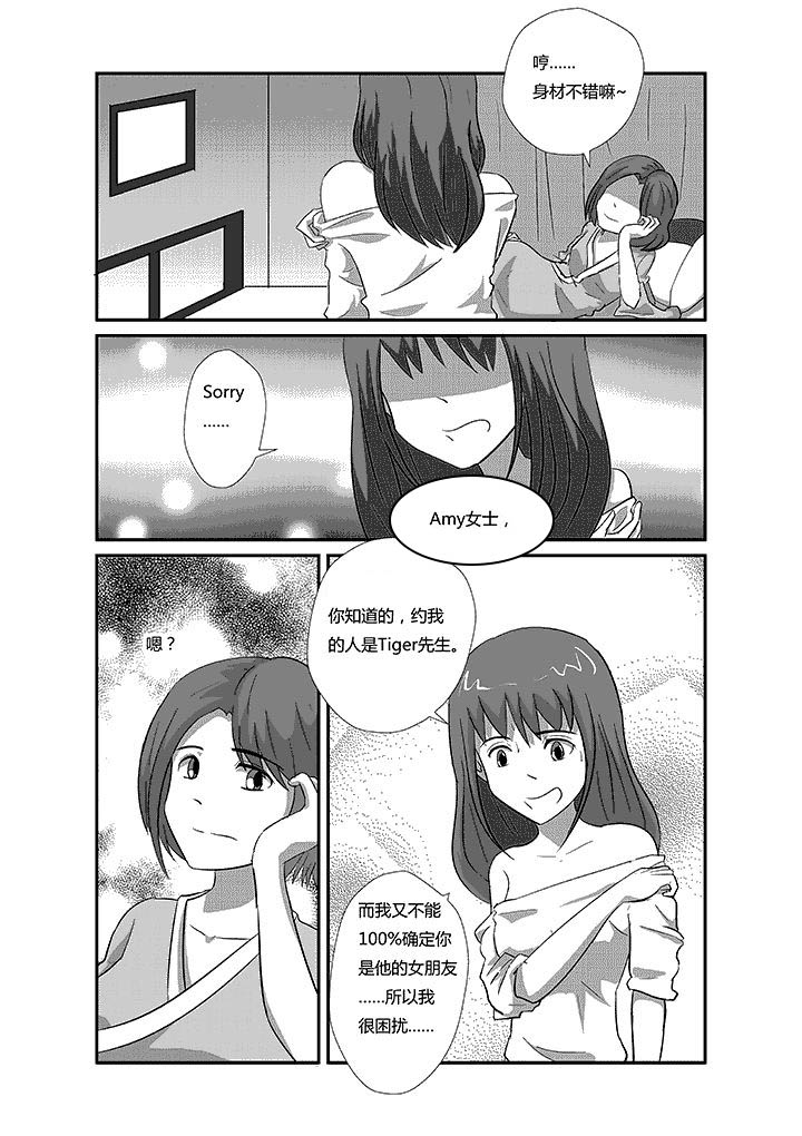 第61章：多多益善0