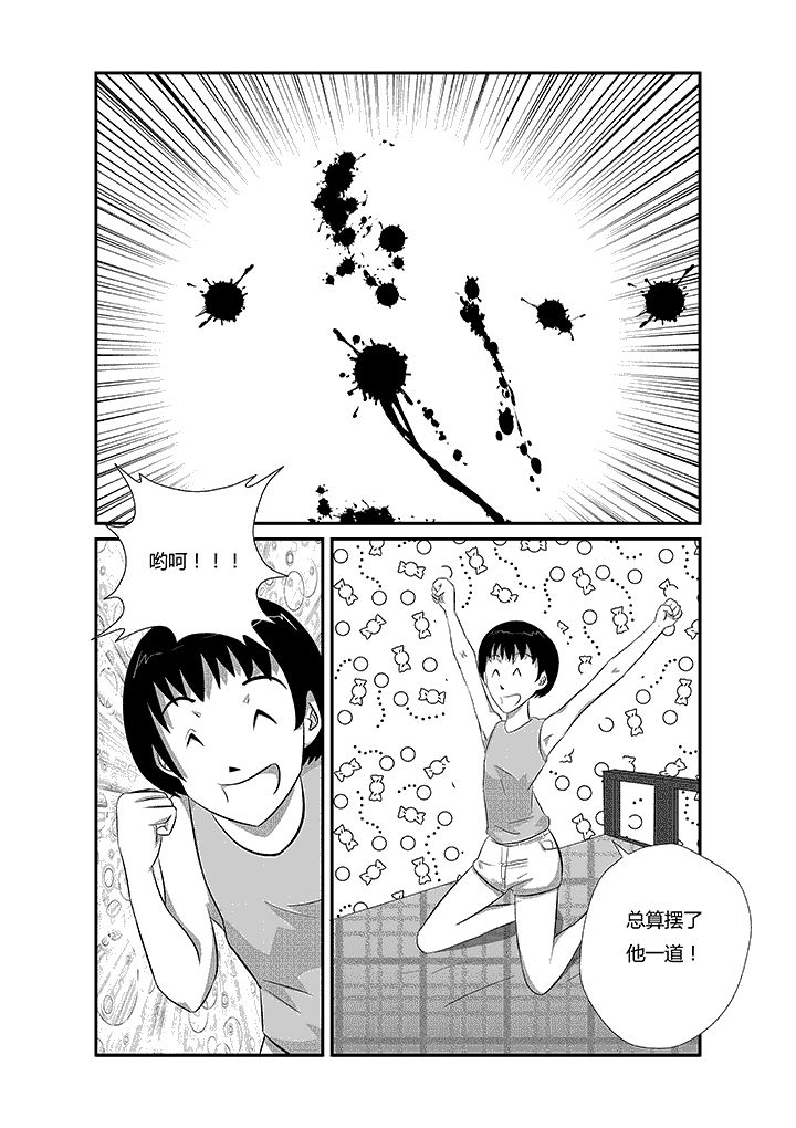 第16章：凶手的胜利0