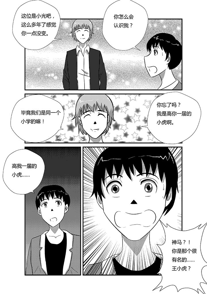 第48章：夕阳无限好1