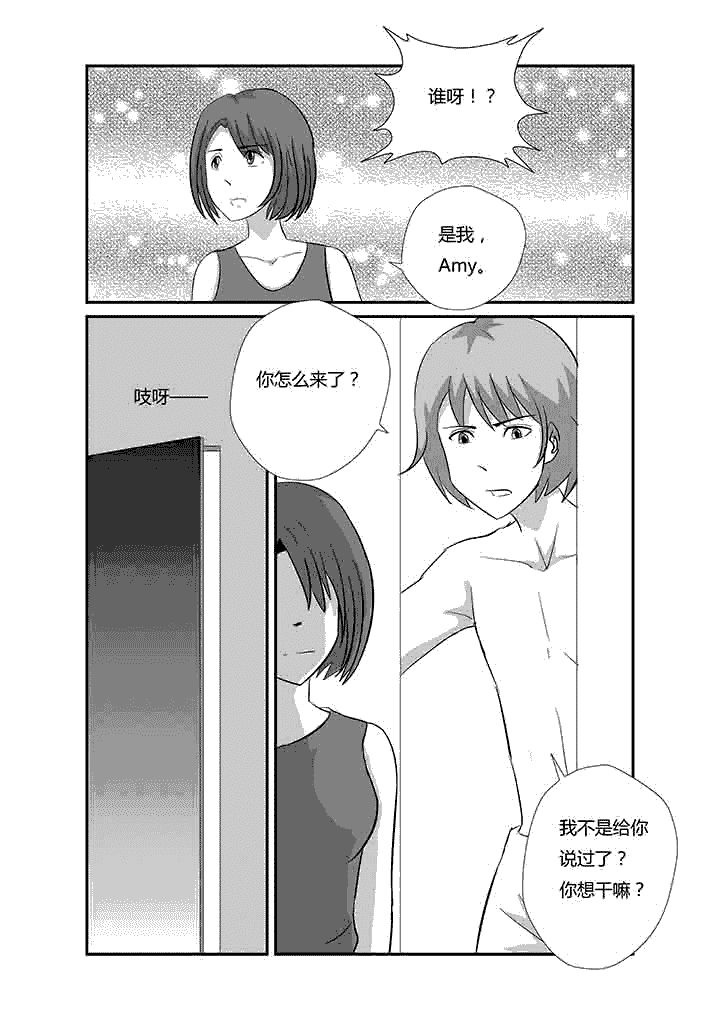 第67章：我来救你了4