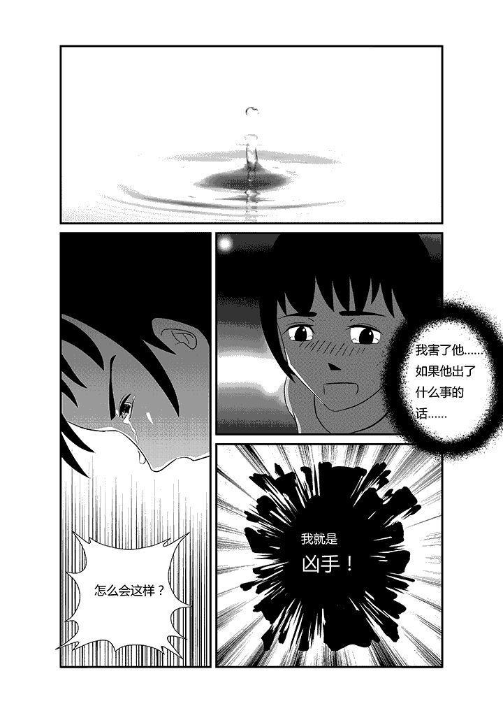 第16章：凶手的胜利4