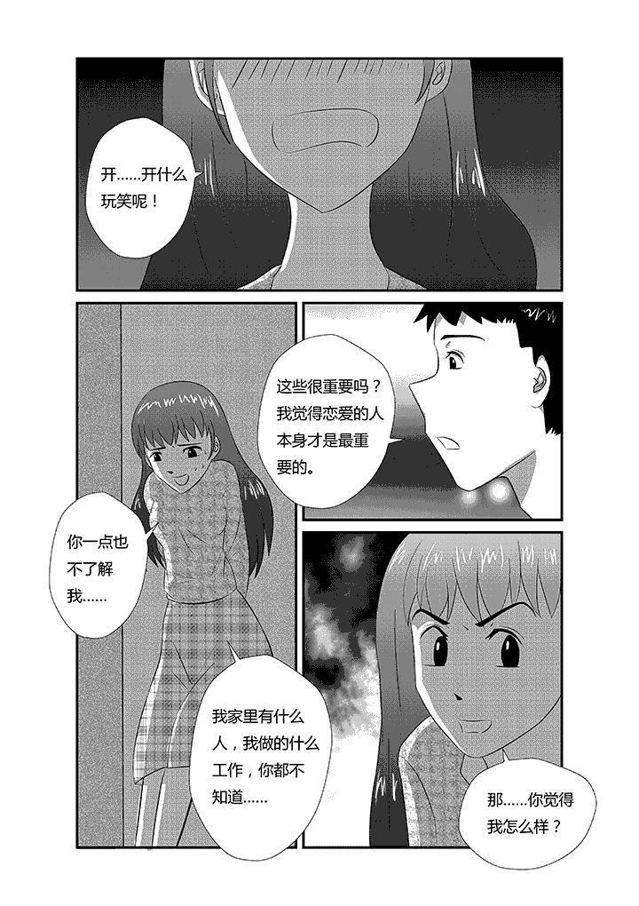 第12章：不能！0