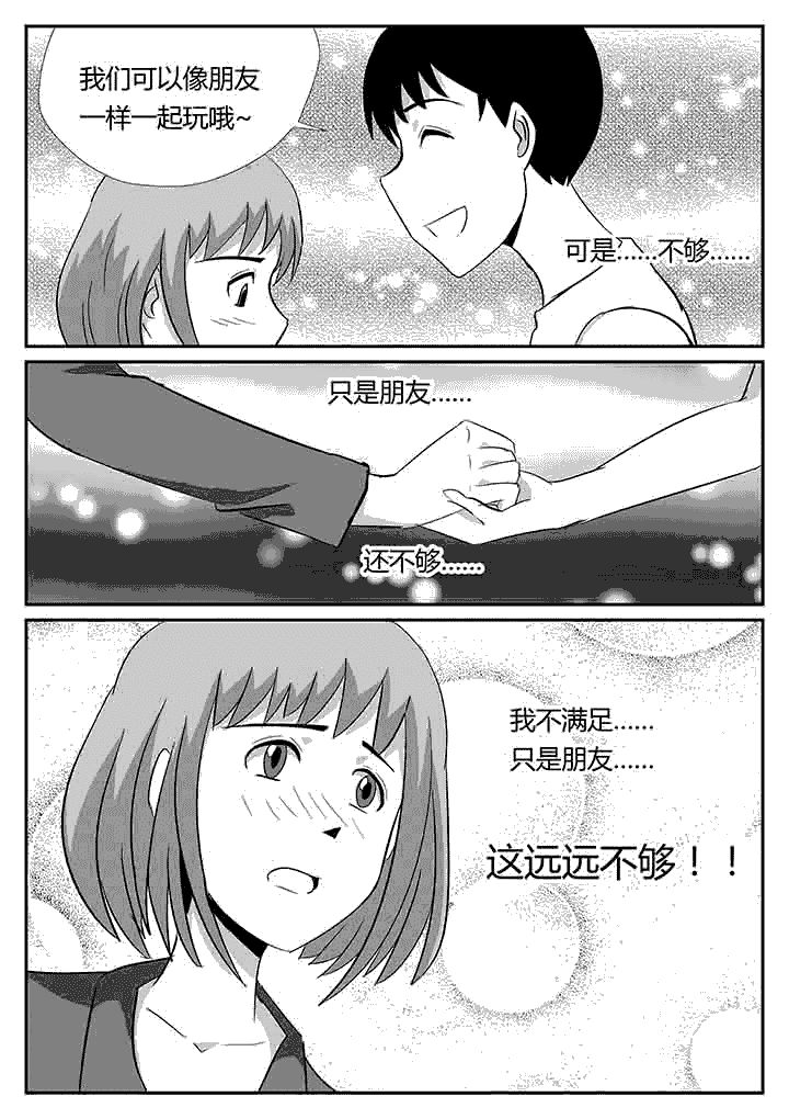 第89章：远远不够4