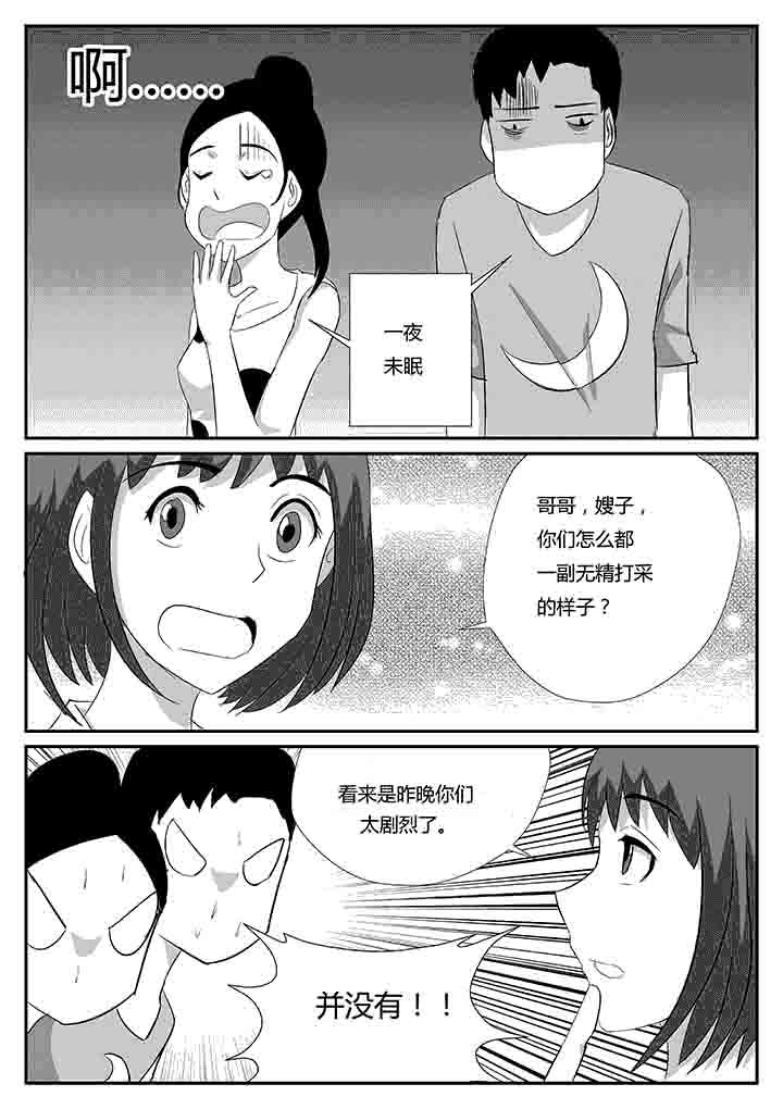 第81章：更有趣的人1