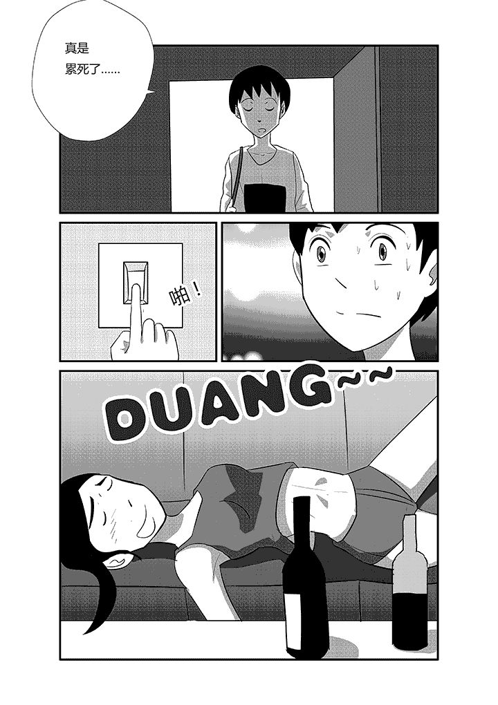 第41章：瘦弱女子2