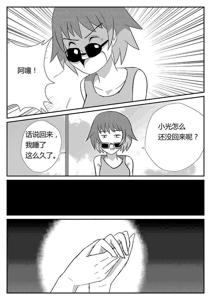第87章：守护着妮4