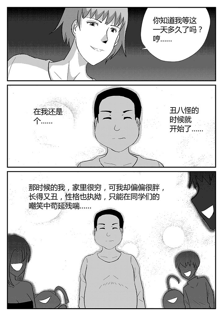 第98章：肚子难受2