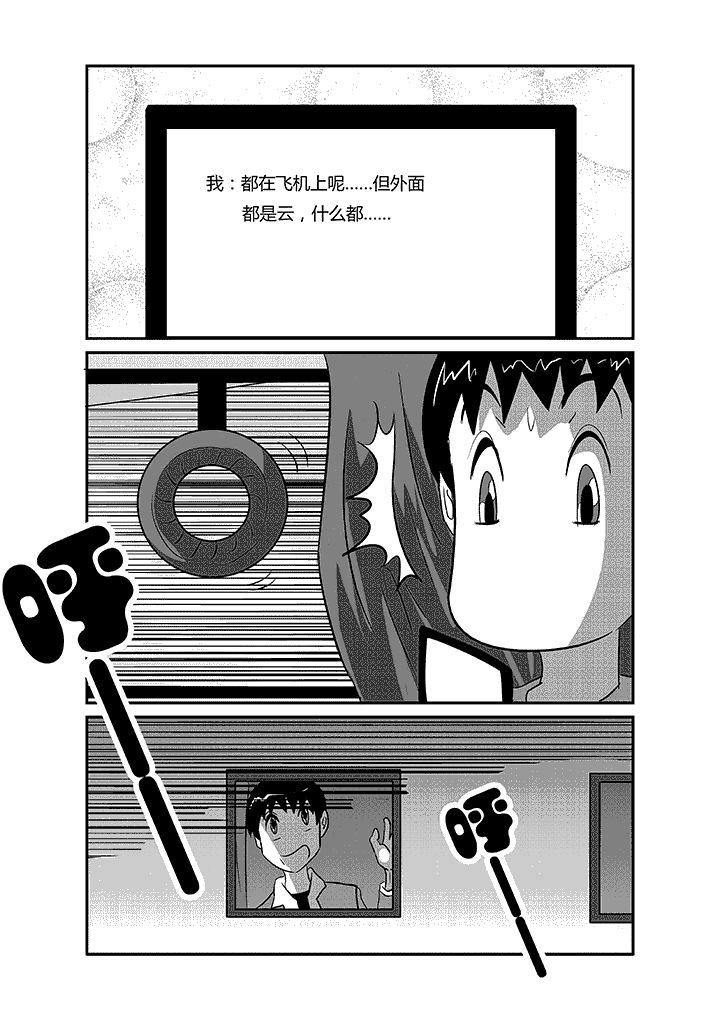 第46章：全速前进！2