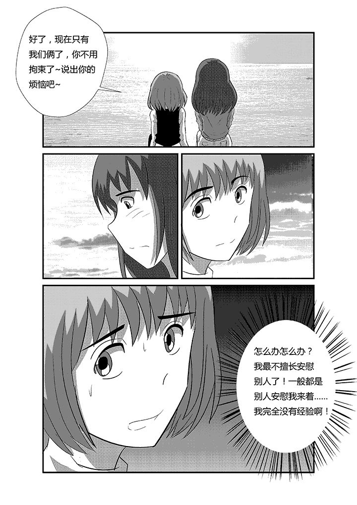 第50章：忘记了我2
