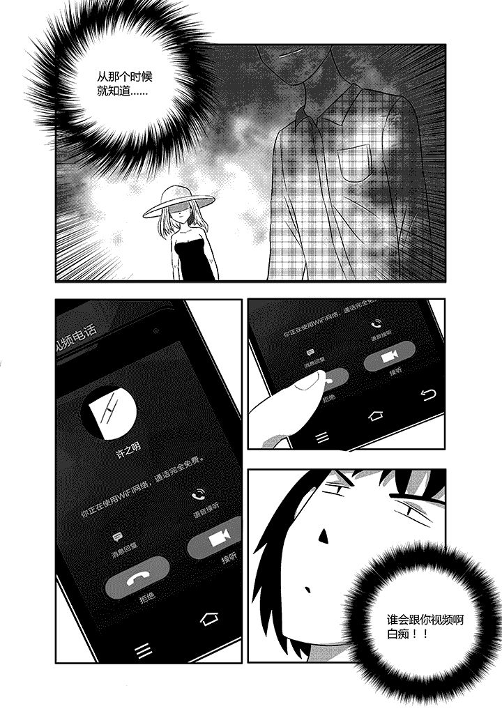 第5章：微信3