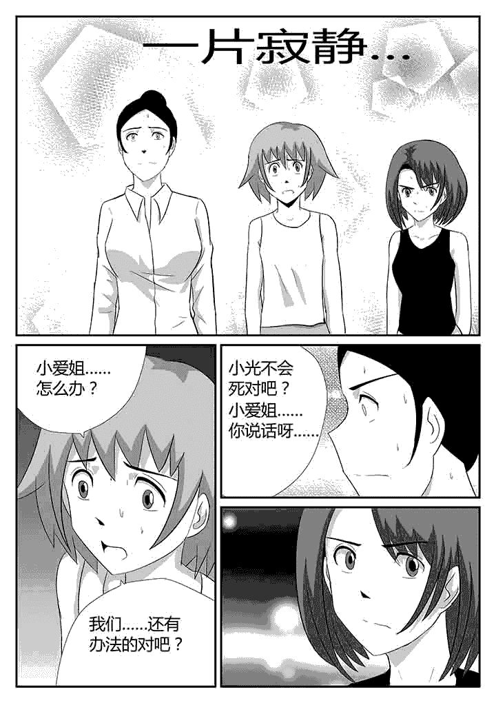第106章：马上出发3
