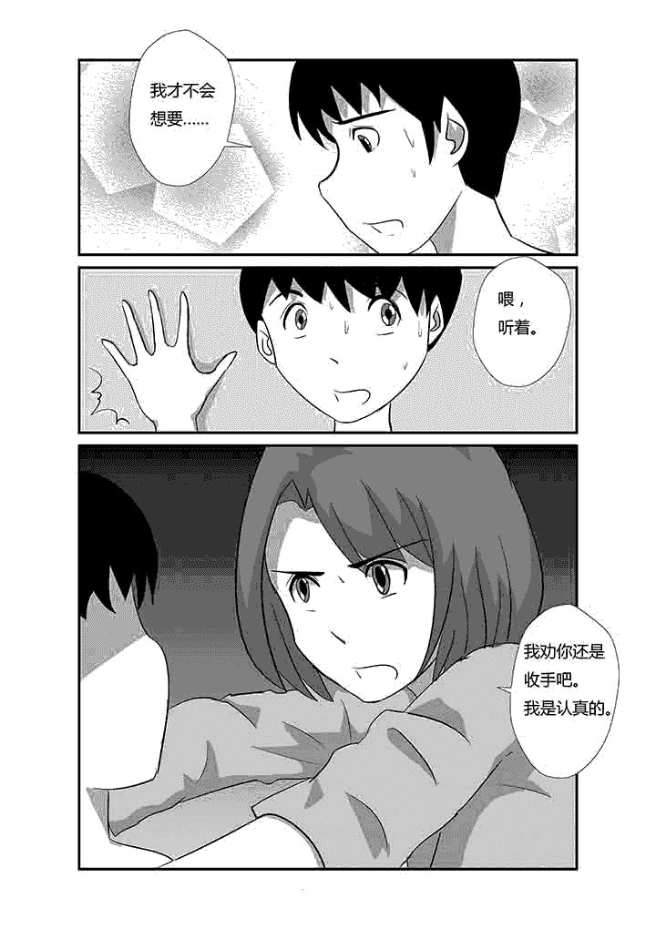 第64章：唯一的条件2
