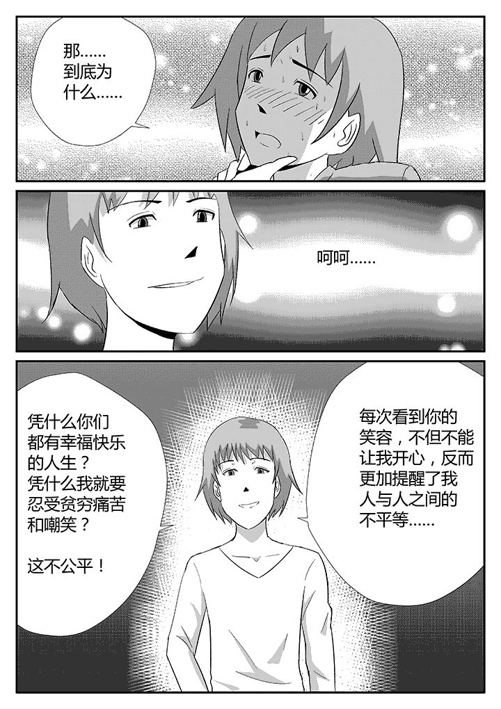 第98章：肚子难受4