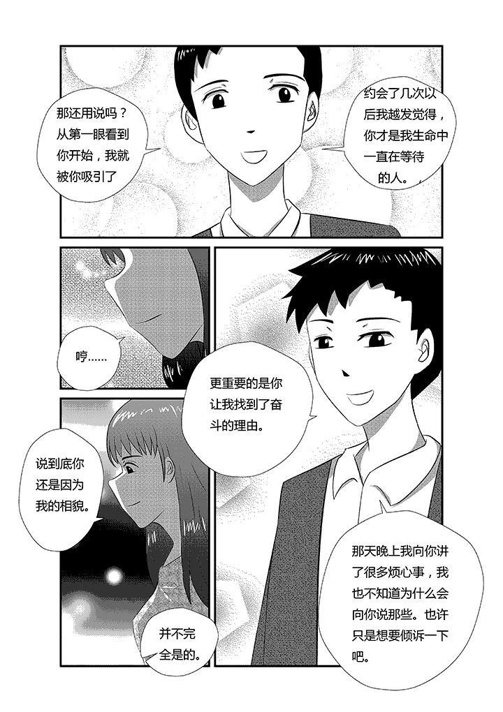 第12章：不能！1