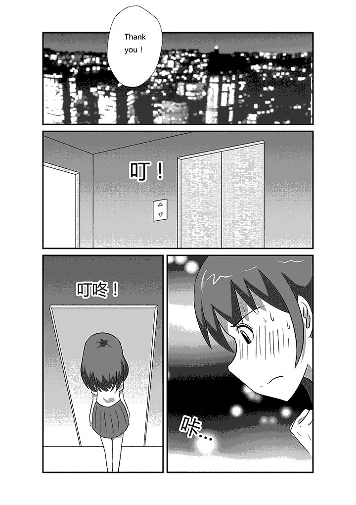 第60章：不要害羞1