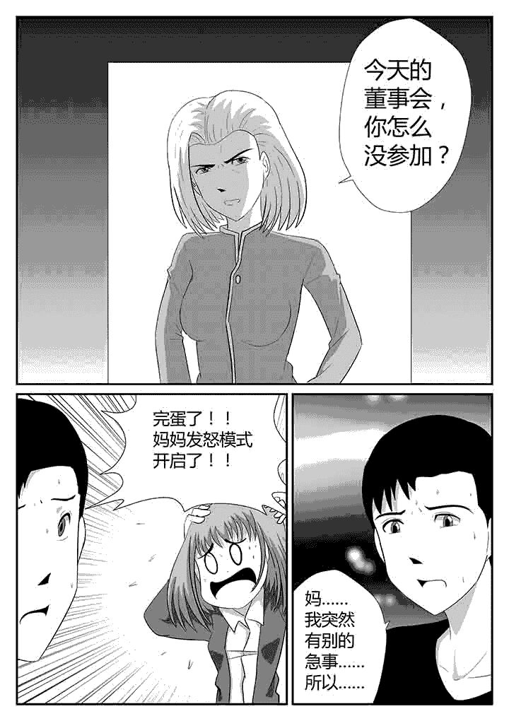 第121章：中央决定2