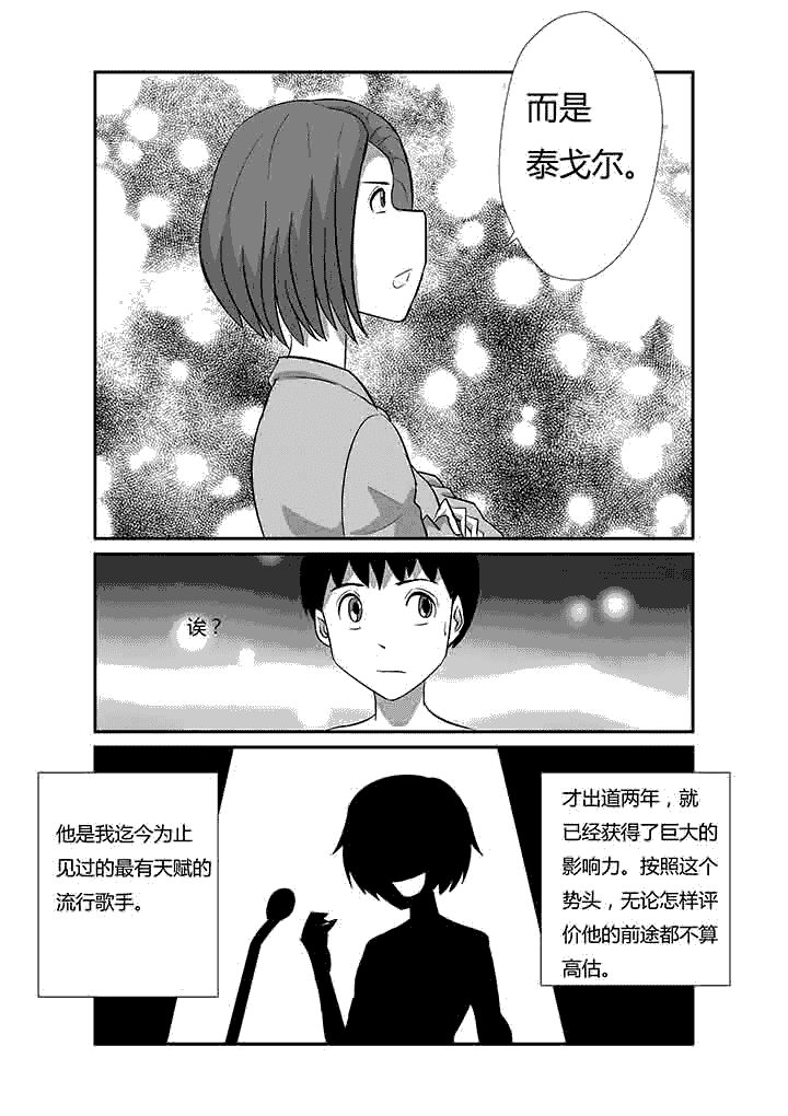 第64章：唯一的条件4
