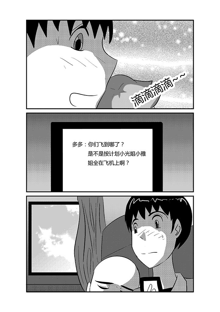 第46章：全速前进！1