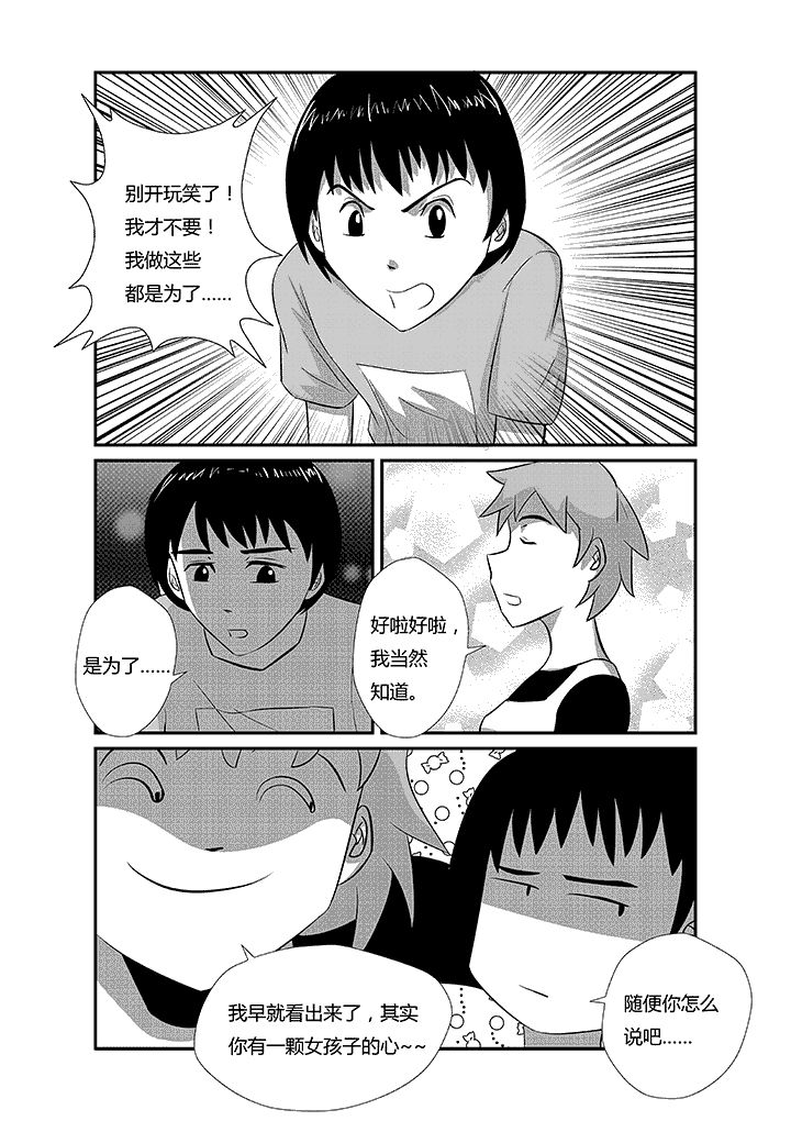 第11章：不是变态0