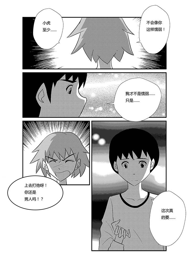 第57章：不抛弃不放弃2