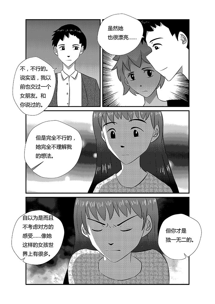 第12章：不能！3