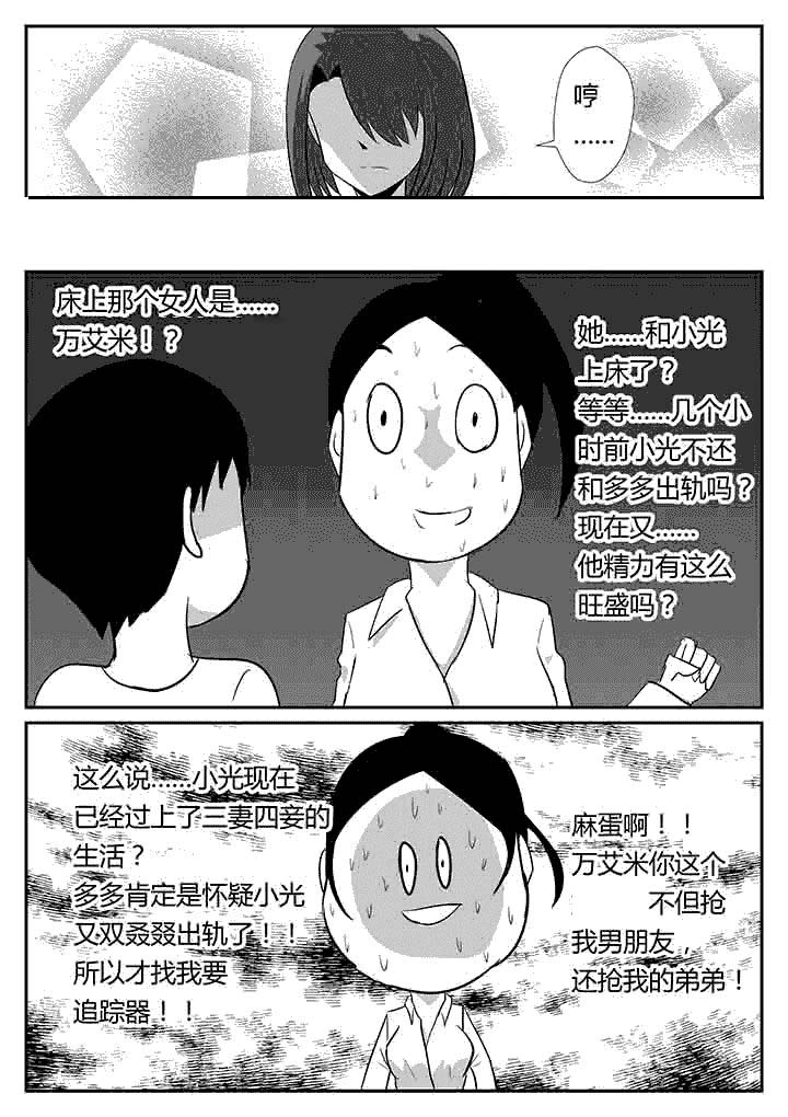 第97章：真的爱你2