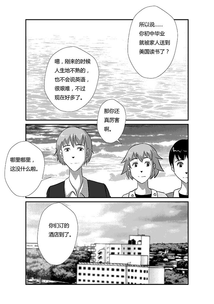 第48章：夕阳无限好3