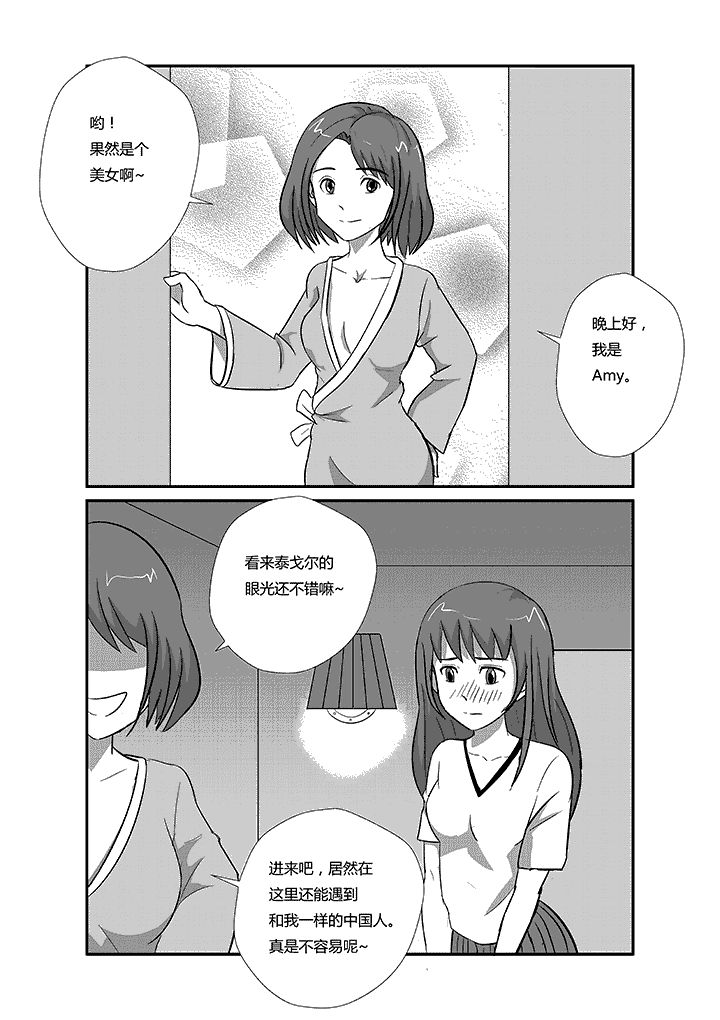 第60章：不要害羞2